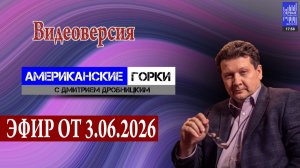 Ни мира, ни фонда, ни бального зала