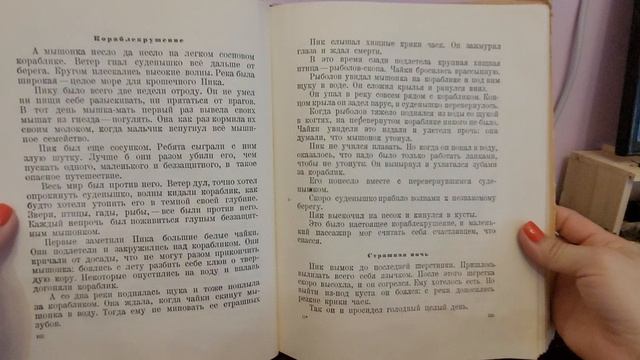 В.Бианки. Мышонок Пик. Часть 1. смотреть онлайн