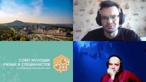 1753. Писарев И.В.: Поддержка молодых учёных в Красноярском крае