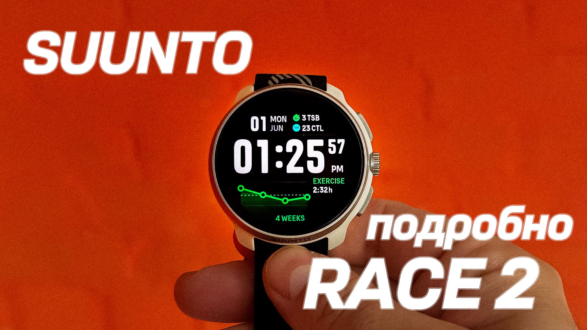 Suunto Race 2: честный обзор после месяца использования / Как загрузить карты на Suunto