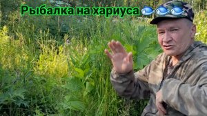 Рыбалка на реке Теренсуг
