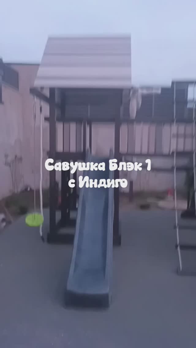 Детские площадки Савушка для дачи и двора с песочницей и качелями