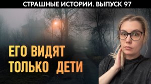 Мистика в жизни обычных людей | Страшные истории |  Аудиорассказы 97