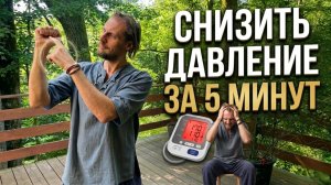 Древняя КИТАЙСКАЯ практика! Попробуй это комплекс для сосудов БЕЗ ТАБЛЕТОК?