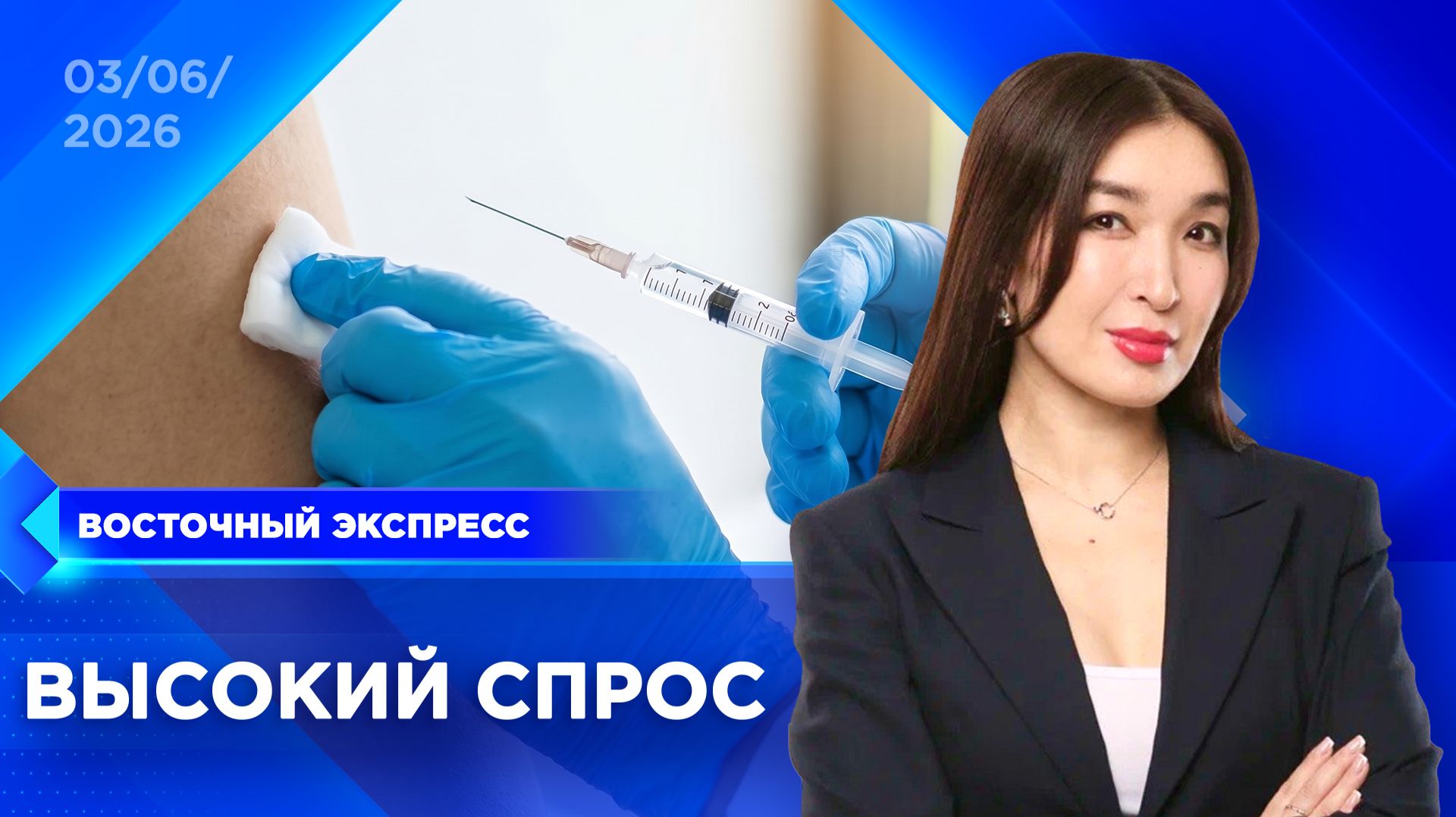 Куда в Улан-Удэ исчезла вакцина от энцефалита? | «Восточный экспресс» | новости Улан-Удэ смотреть онлайн