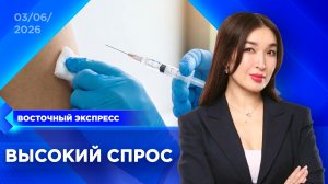 Куда в Улан-Удэ исчезла вакцина от энцефалита? | «Восточный экспресс» | новости Улан-Удэ
