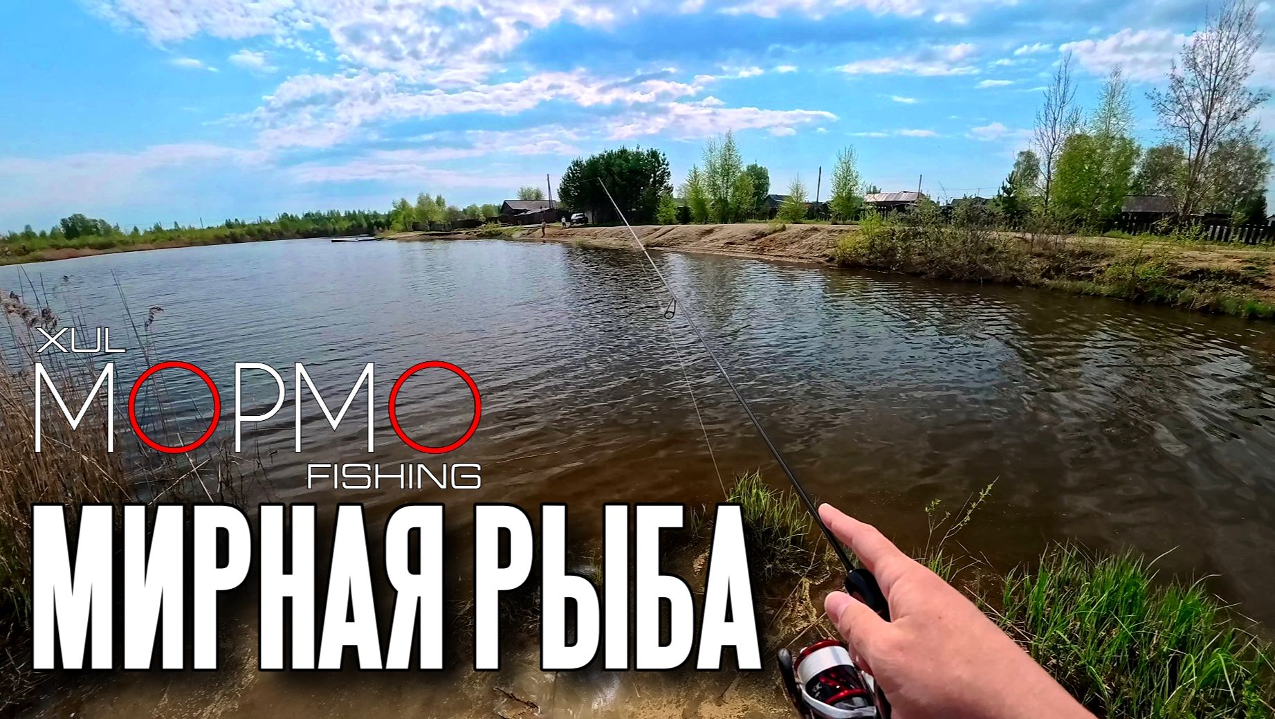 Мормышинг на скорую руку. Мирная рыба. Наноджиг Ультралайт смотреть онлайн