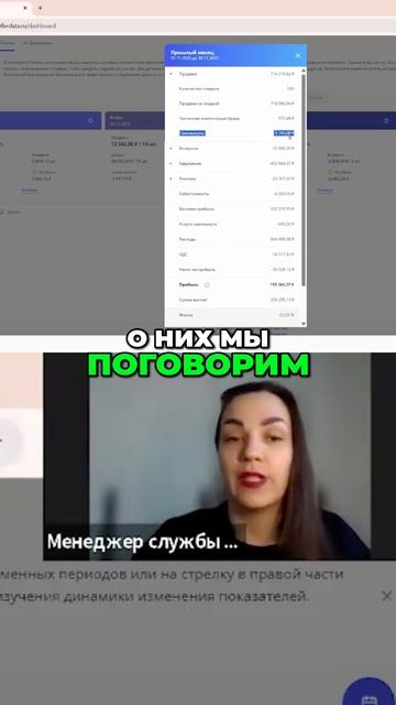 📊 Анализ продаж и детализация данных маркетплейса — просто и наглядно! #shorts