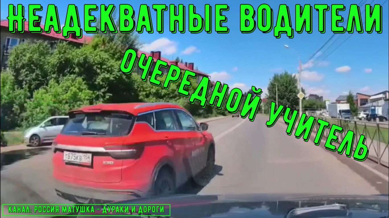 Неадекватные водители и хамы на дороге #863! Подборка на видеорегистратор! смотреть онлайн