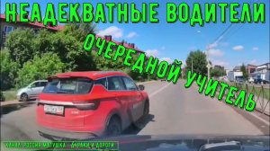 Неадекватные водители и хамы на дороге #863! Подборка на видеорегистратор!