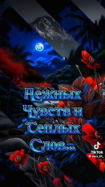 Доброй ночи.. смотреть онлайн