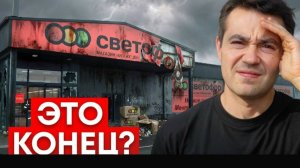 Самый сахар - Светофор: самый Дешёвый магазин или полная помойка?