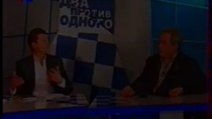[РЕГ.ТВ] Два против одного -03.2008
