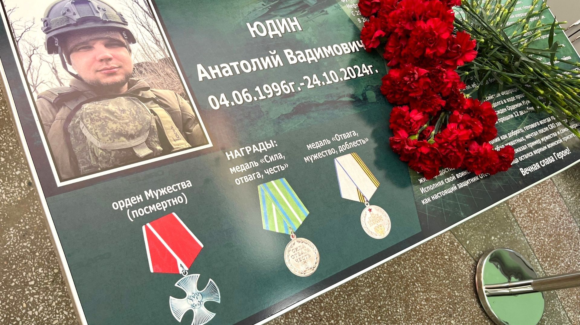В Пойковской школе открыли «Парту Героя» в память об Анатолии Юдине