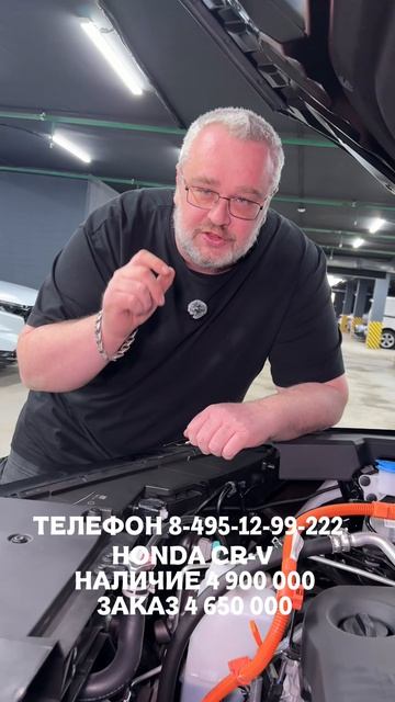 Хонда CR-V