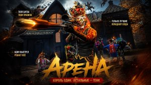 Залетел на Арену 🤫 лютый замес 😈 Grand criminal online GCO
