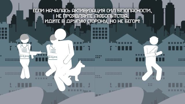 ДЕЙСТВИЯ ПРИ УГРОЗЕ смотреть онлайн