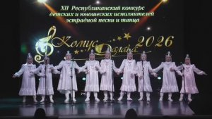 Ансамбль «Кун кыырпахтара» мл.группа - Кобяйский улус, с.Сайылык
