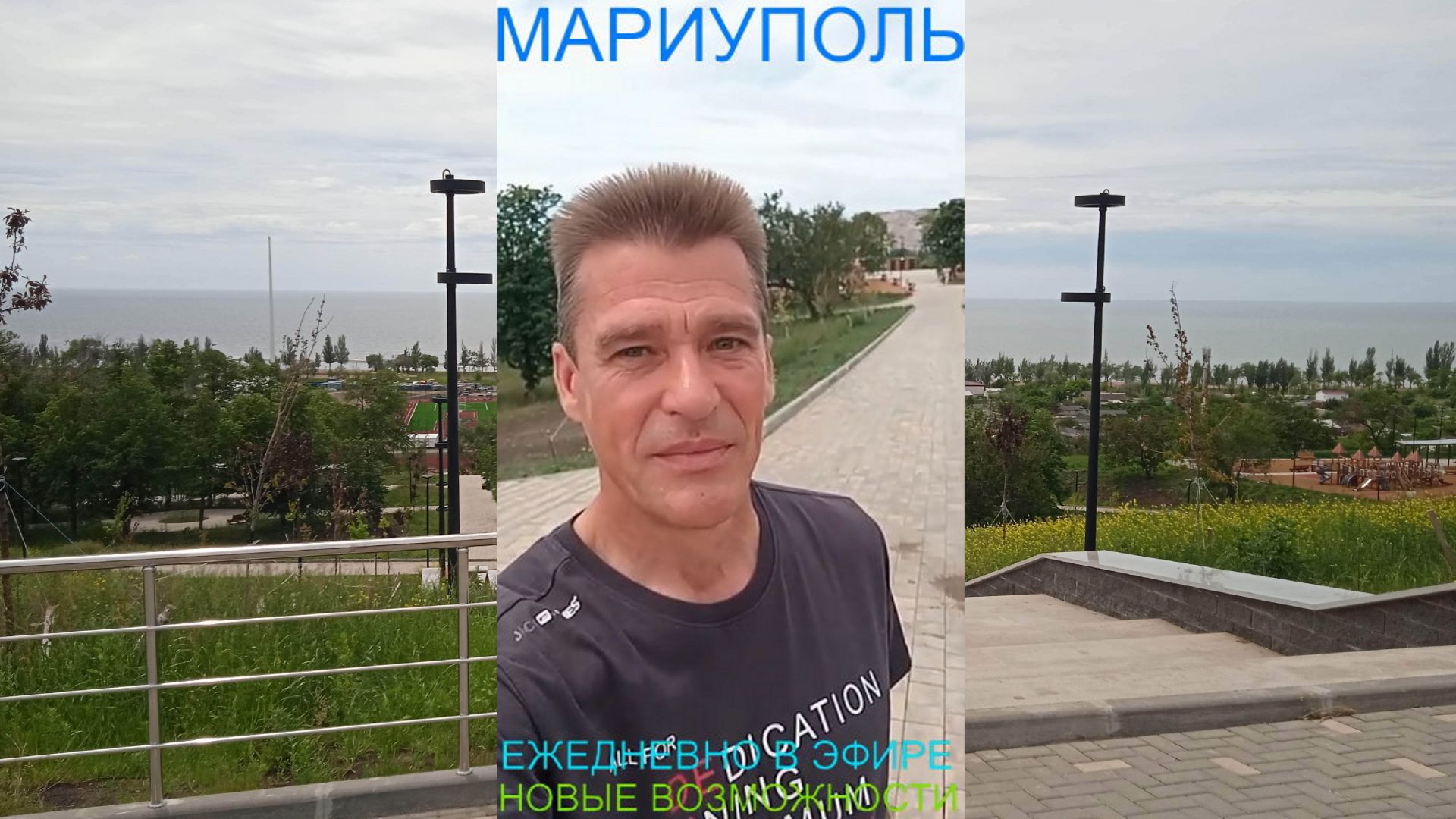 Мариуполь ЕЖЕДНЕВНО В ЭФИРЕ 03.06.26 НОВЫЕ ВОЗМОЖНОСТИ Комсомольский бульвар #новости смотреть онлайн