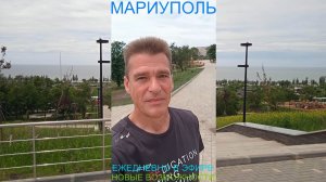 Мариуполь ЕЖЕДНЕВНО В ЭФИРЕ 03.06.26 НОВЫЕ ВОЗМОЖНОСТИ Комсомольский бульвар #новости