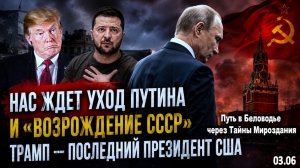 Сидик Афган-«Нострадамус XXI века» предсказал: Когда уйдёт Путин и Возрождение СССР