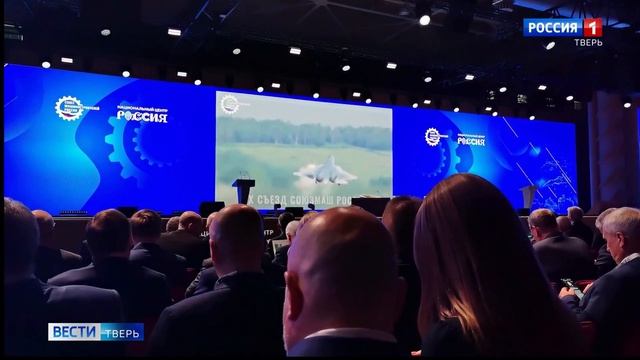 Делегация Тверской области приняла участие в отчетно-выборном съезде Союза машиностроителей России