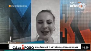 Конец программы Мужское Женское начало Большая Игра на BRIDGE TV (03.06.2020)