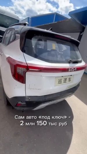 Растаможка KIA SELTOS в МСК. 1,5L AT Luxury Comfort #привозавто  #растаможка  #автоизкитая  #киа