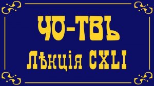 Лекция из цикла Капитализм. Часть 20.