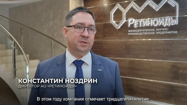 Ведущее фармацевтическое предприятие смотреть онлайн