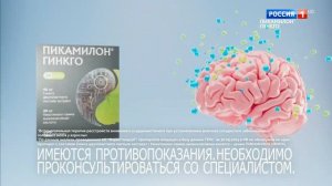 Реклама Пикамилон Гинкго «Когда память как у рыбки»