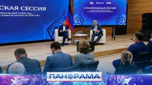 ⚡Всё для людей: каким будет наш регион к 2030 году?