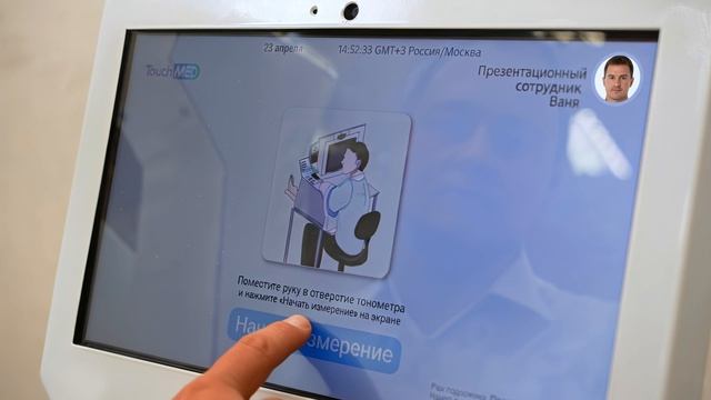 О компании TouchMED смотреть онлайн