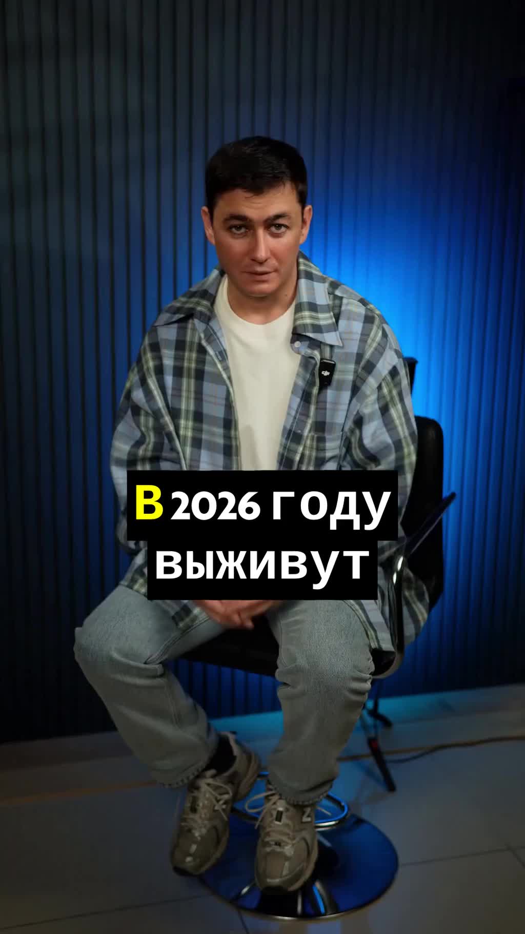В 2026 году выживут только три типа бизнеса