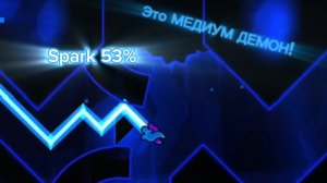 Spark 53% (Easy Demon) Сложнее дедлокеда!