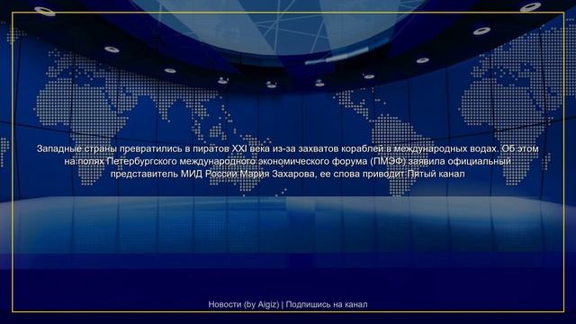 Обзор новостей | 03.06.2026 смотреть онлайн