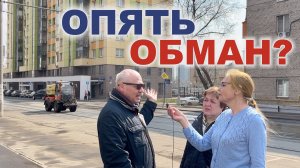 18+ Опять обман?