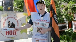 1июн26, пн, пл Маркса. Обращения Патриотов Отечества Новосибирского штаба РОМШ НОД России