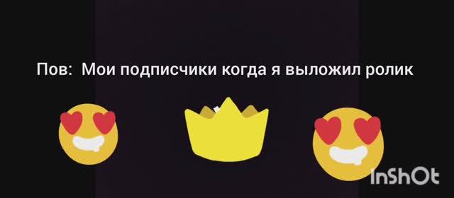Пов: Подписчики когда я выложил ролик смотреть онлайн