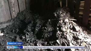 Золотое чёрное золото: «Вести» выяснили, почему уголь стал недоступным для кузбассовцев