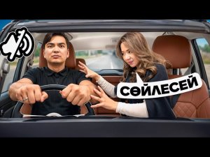 АРУЖАНҒА ЖЕСТКИЙ ИГНОР ЖАСАДЫМ🤣| Ару ШОК😱