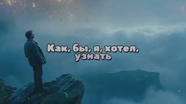 Как, хотел, бы, я, узнать смотреть онлайн