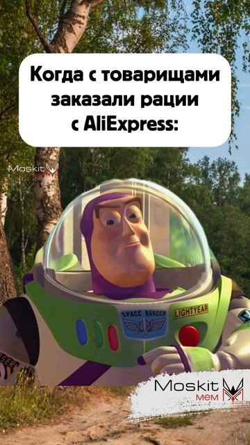 Когда закупились на AliExpress
