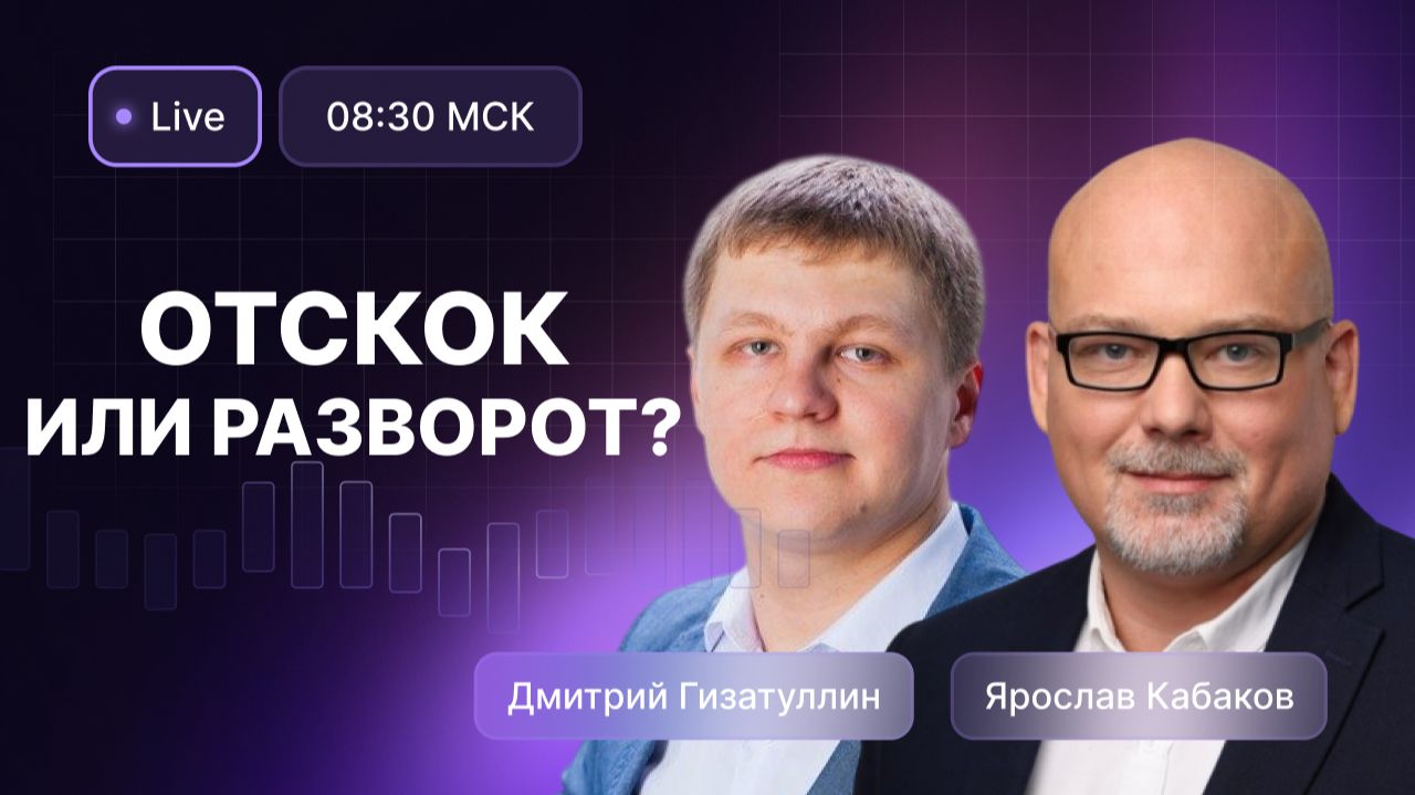 Банки и металлурги. Где перспективы, а где риск? // Ждем новых санкций от США смотреть онлайн