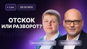 Банки и металлурги. Где перспективы, а где риск? // Ждем новых санкций от США
