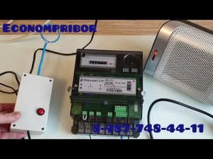 Прибор для остановки счетчика Меркурий 230 АМ-03