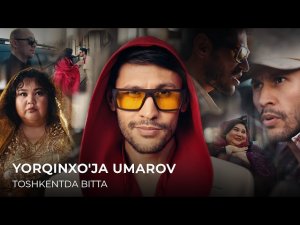 Yorqinxo'ja Umarov - Toshkentda Bitta ( Official Video )