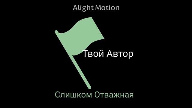 Коллаб~❣️ смотреть онлайн
