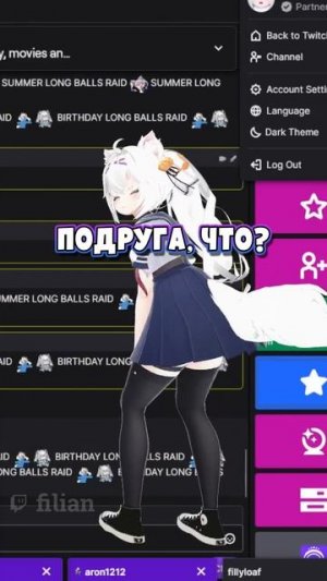 Спина вышла из чата
