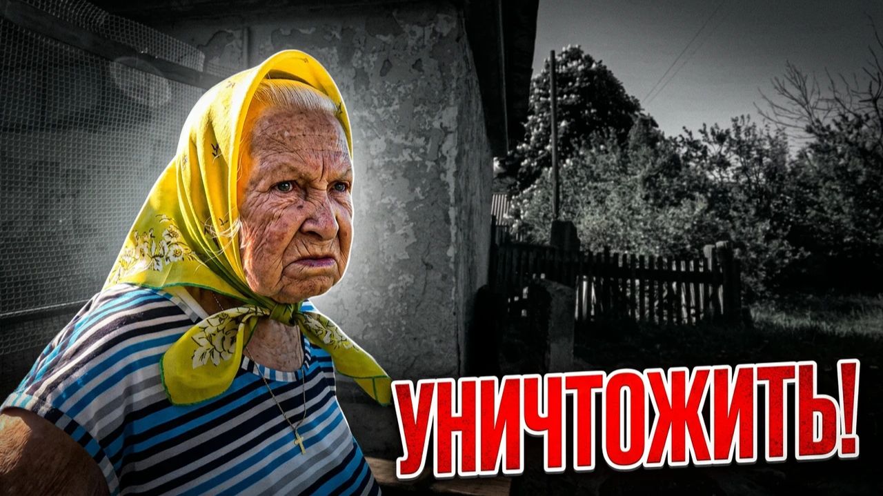 Пусть она проклята будет! | Орловская обл, Малоархангельский р/н д. Протасово смотреть онлайн